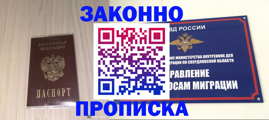 прописка паспорт в Заволжске